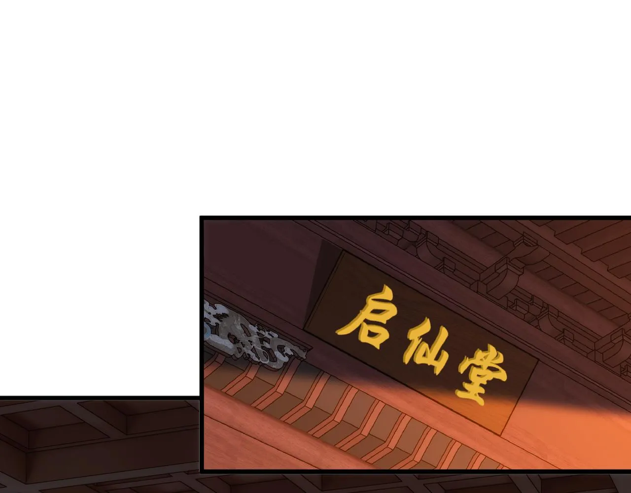 第1话 我被夺舍了？！ 第19页
