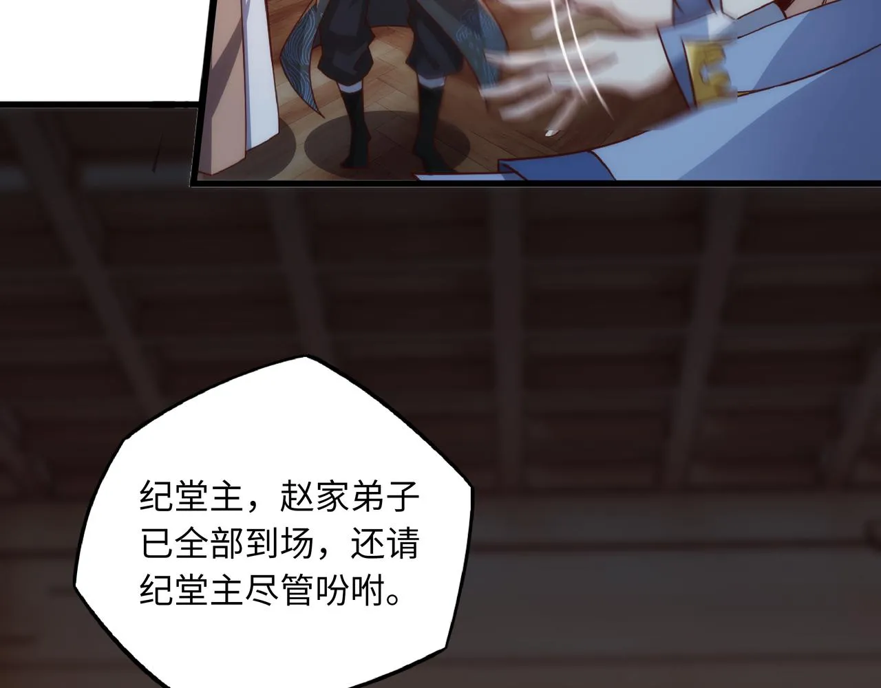第1话 我被夺舍了？！ 第24页