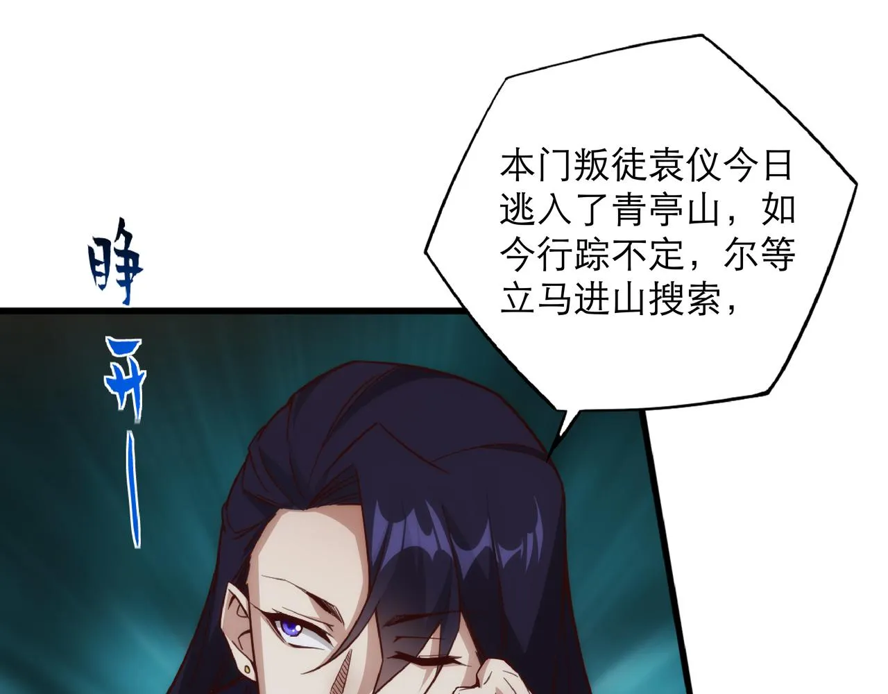 第1话 我被夺舍了？！ 第27页