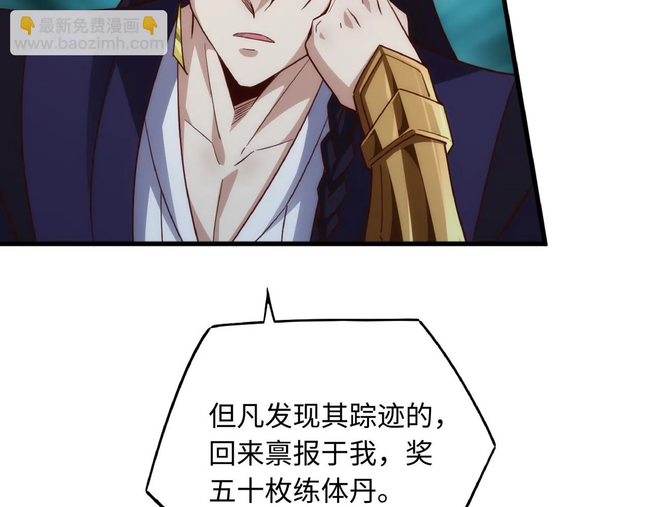 第1话 我被夺舍了？！ 第28页