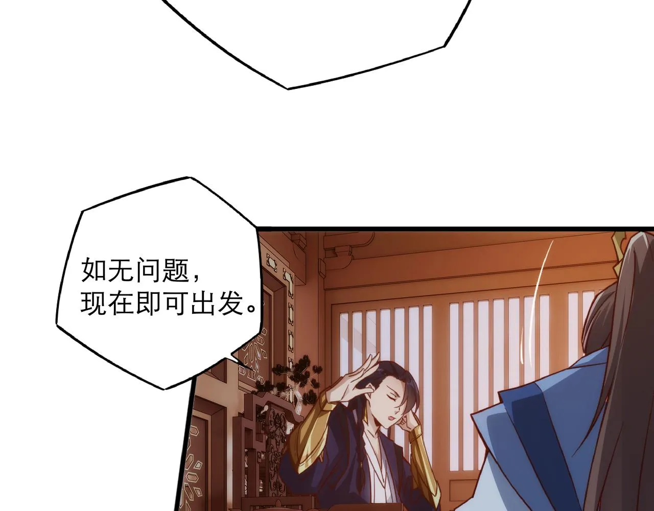 第1话 我被夺舍了？！ 第29页