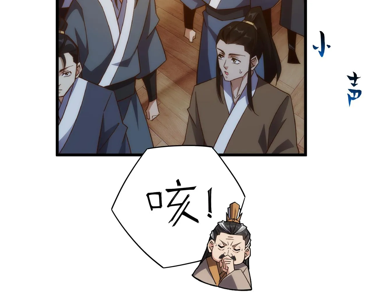 第1话 我被夺舍了？！ 第33页