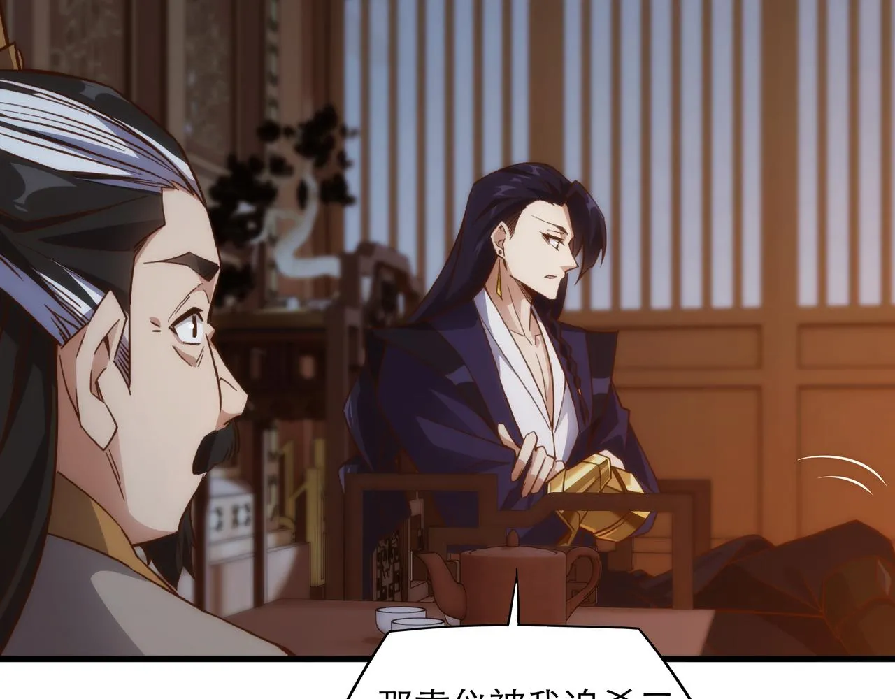 第1话 我被夺舍了？！ 第36页