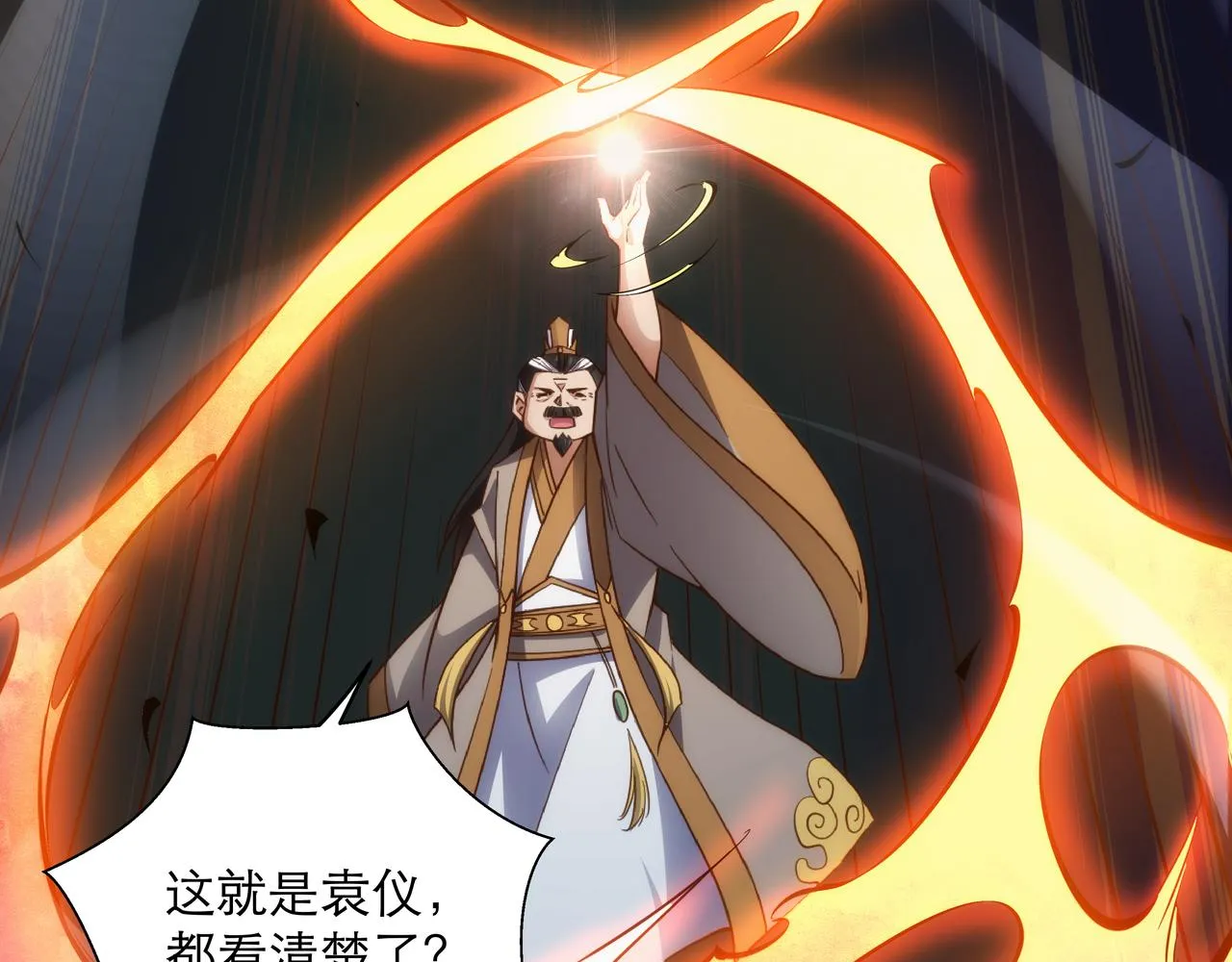 第1话 我被夺舍了？！ 第40页