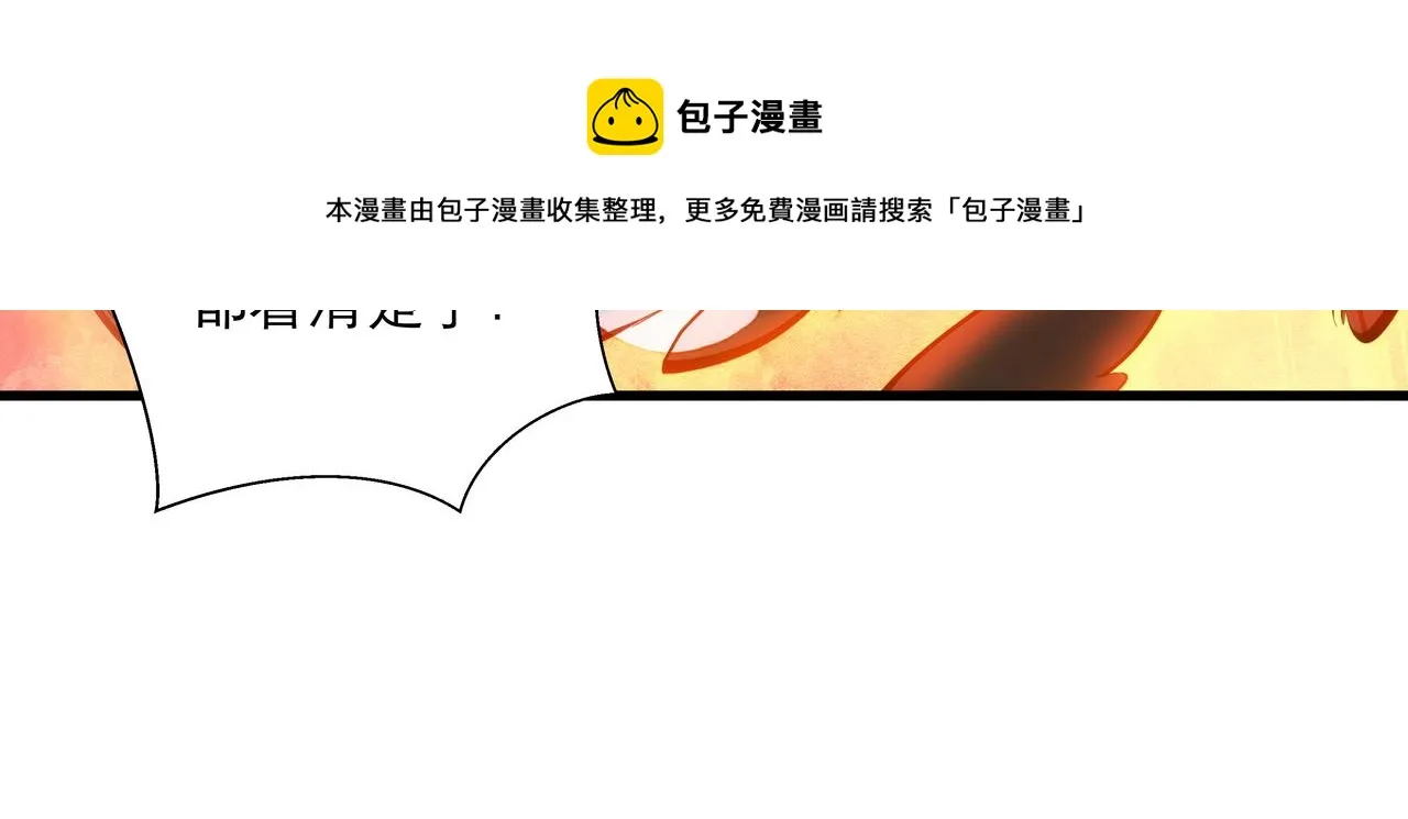 第1话 我被夺舍了？！ 第41页