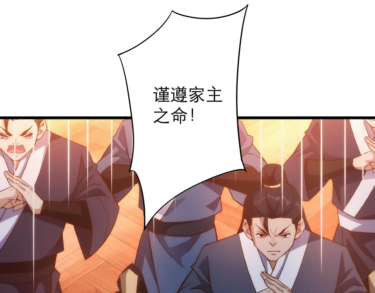 第1话 我被夺舍了？！ 第42页