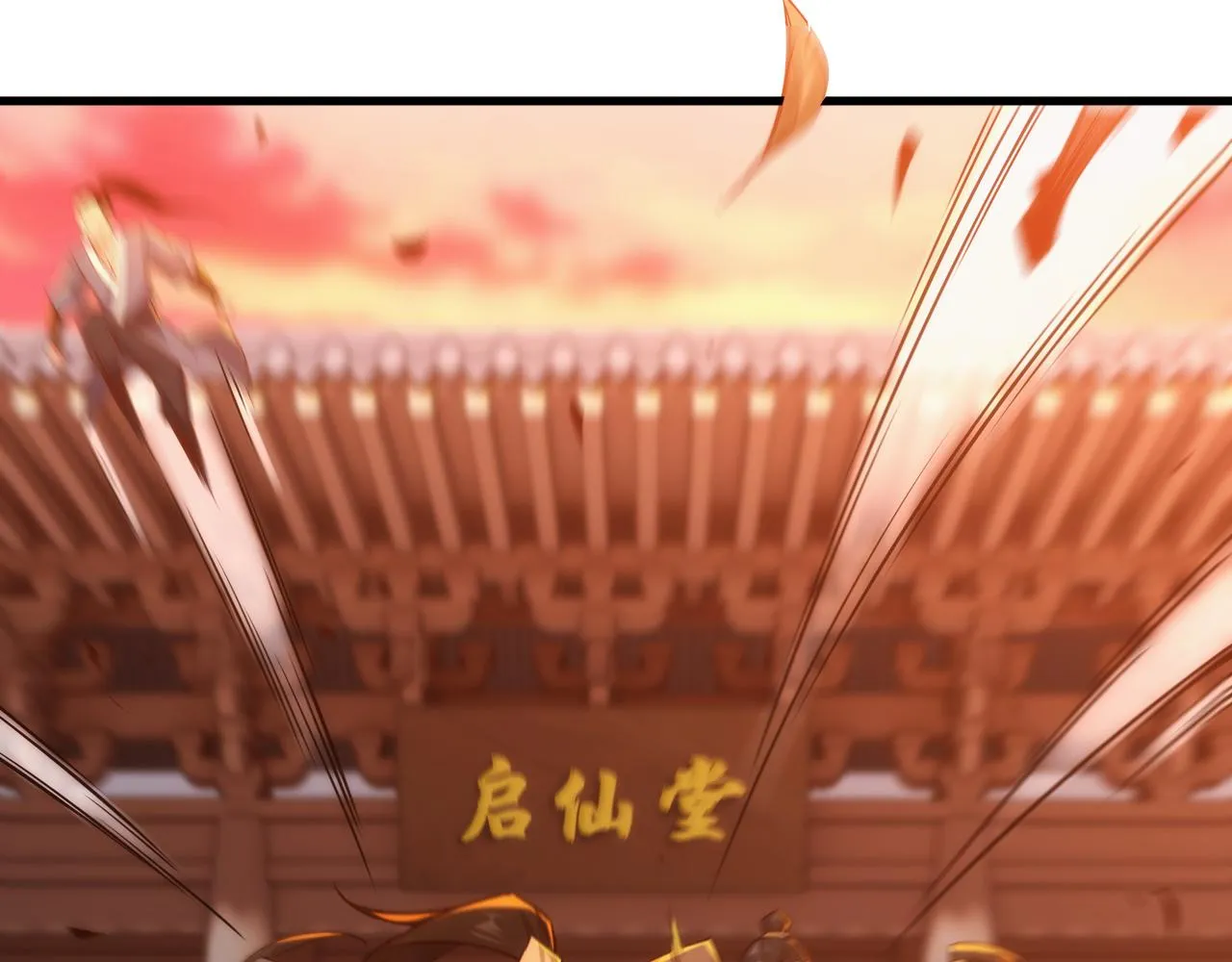 第1话 我被夺舍了？！ 第46页