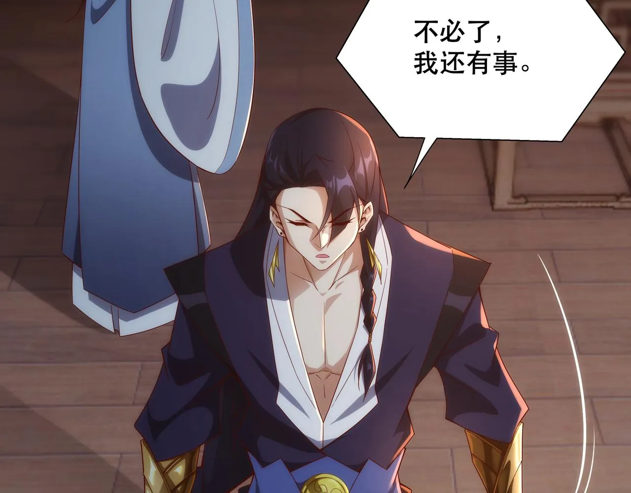 第1话 我被夺舍了？！ 第53页