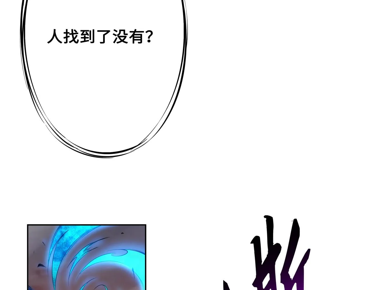 第1话 我被夺舍了？！ 第59页