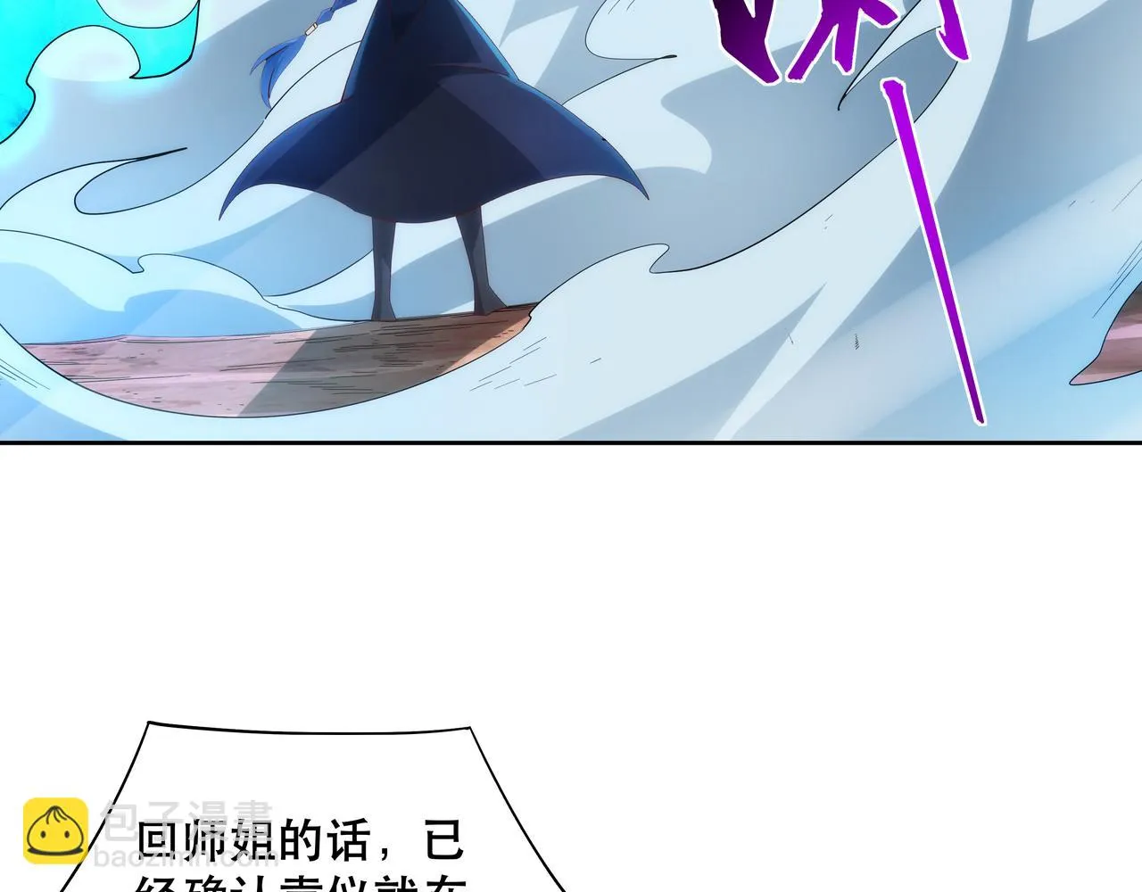 第1话 我被夺舍了？！ 第63页