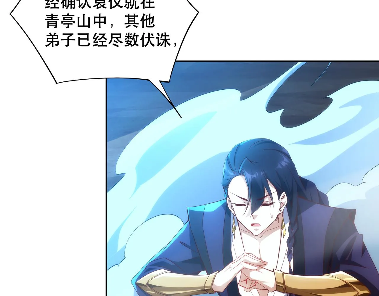 第1话 我被夺舍了？！ 第64页