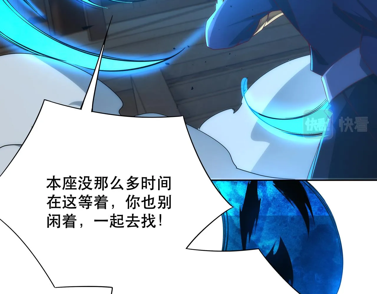第1话 我被夺舍了？！ 第67页