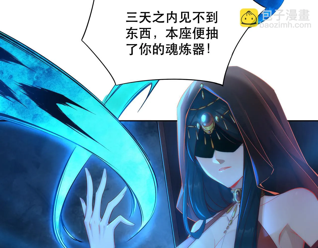 第1话 我被夺舍了？！ 第68页