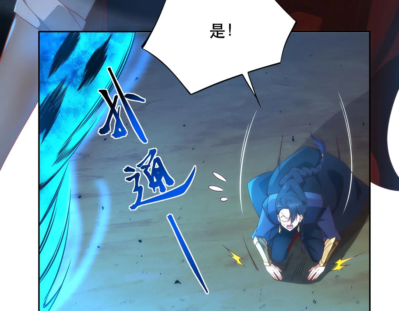 第1话 我被夺舍了？！ 第70页