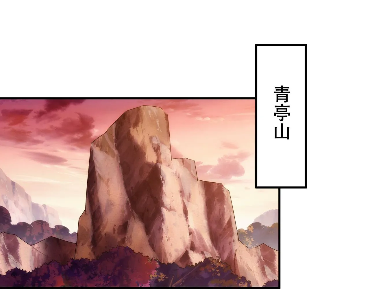 第1话 我被夺舍了？！ 第72页