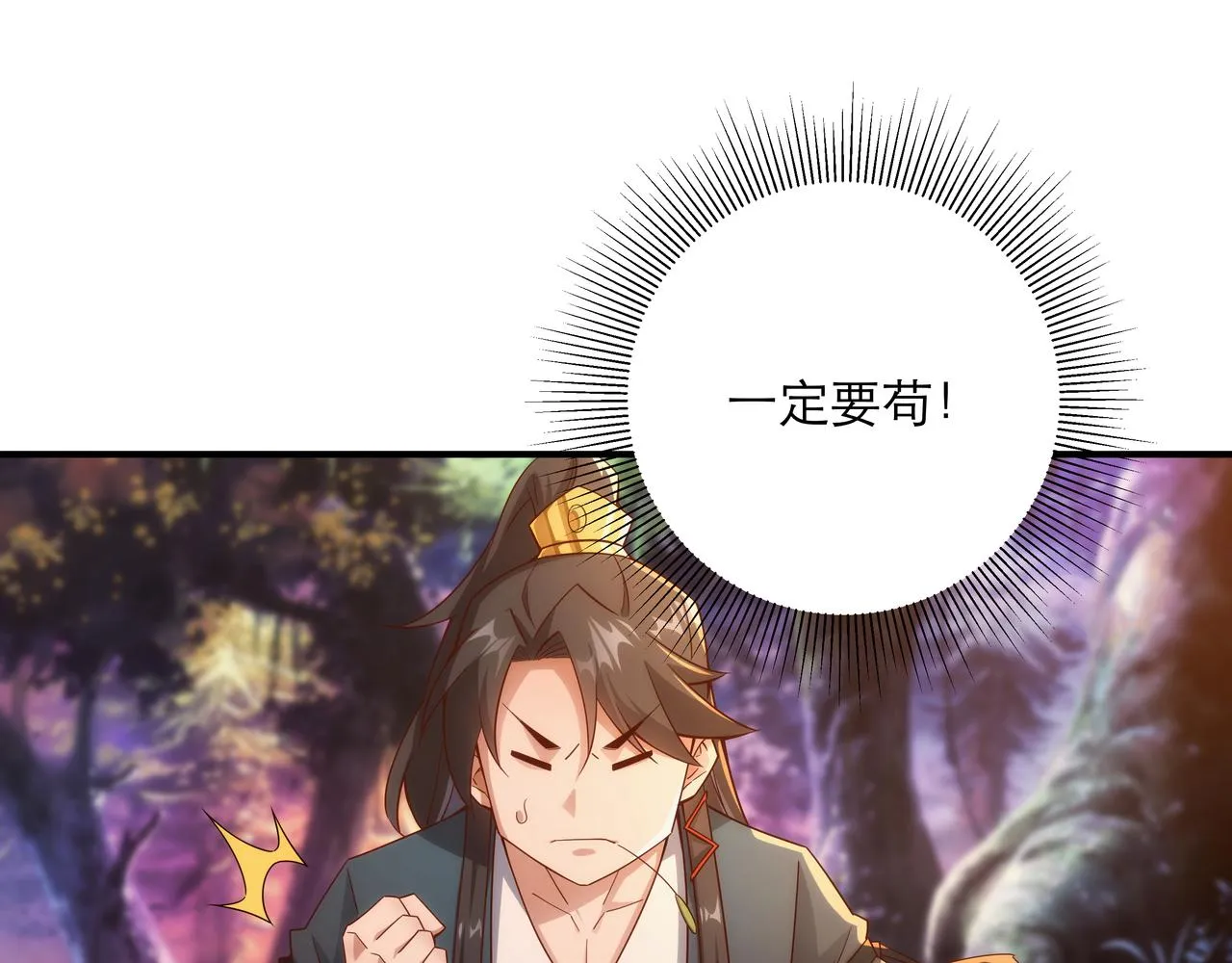 第1话 我被夺舍了？！ 第75页