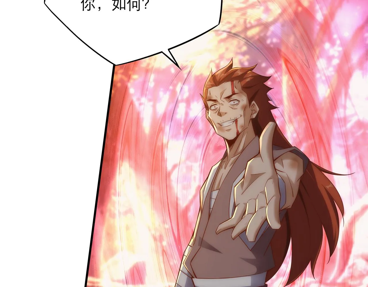 第1话 我被夺舍了？！ 第82页