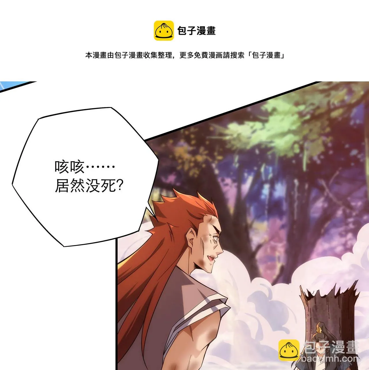 第1话 我被夺舍了？！ 第91页
