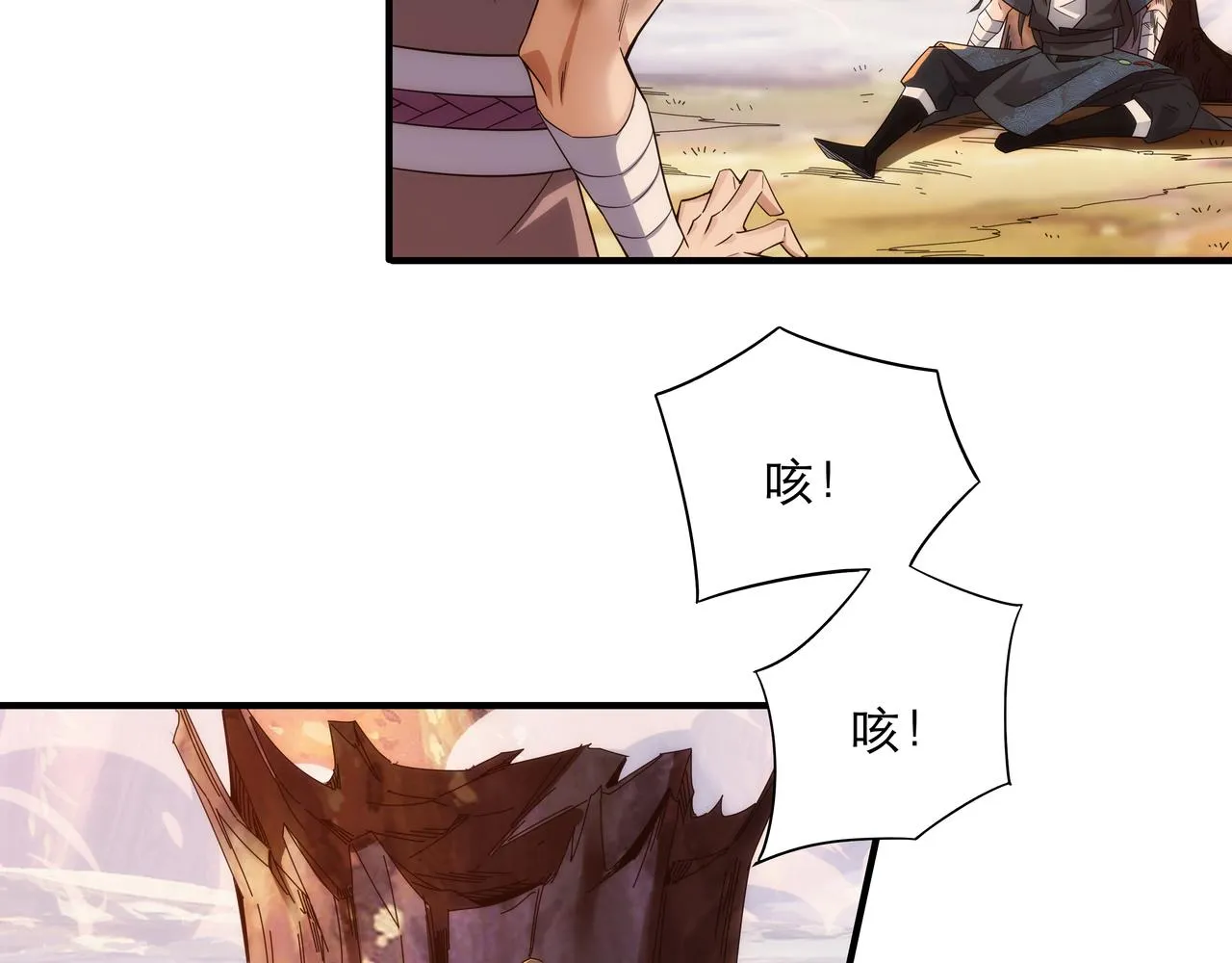 第1话 我被夺舍了？！ 第92页