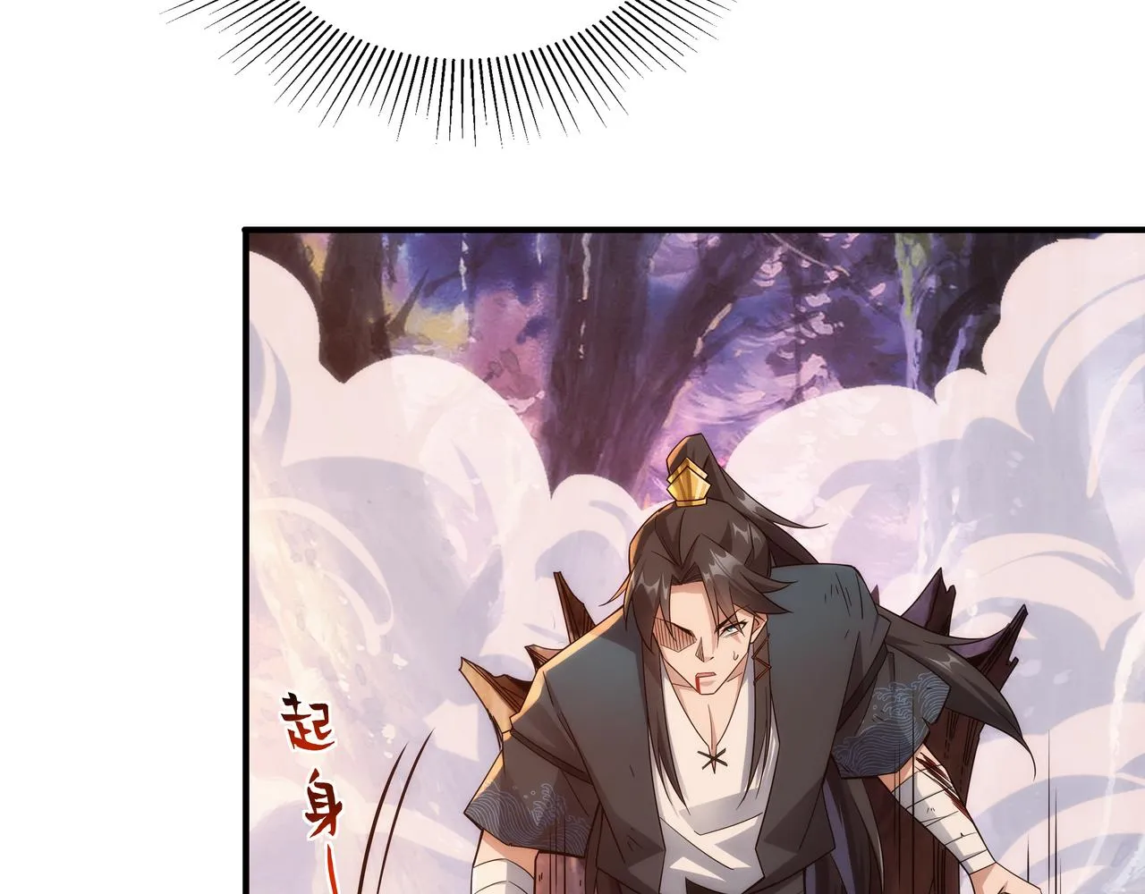 第1话 我被夺舍了？！ 第94页