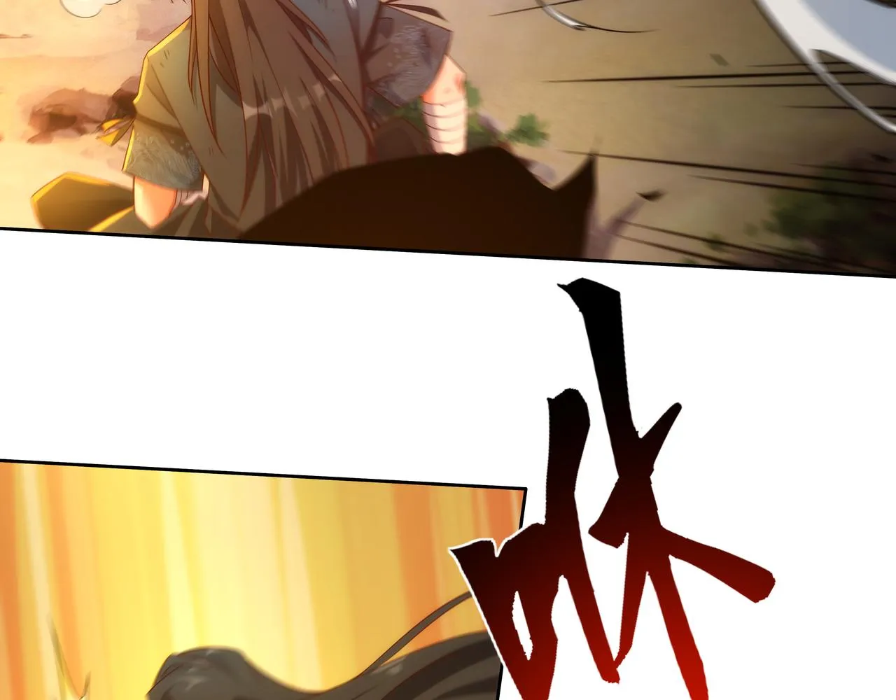 第1话 我被夺舍了？！ 第97页