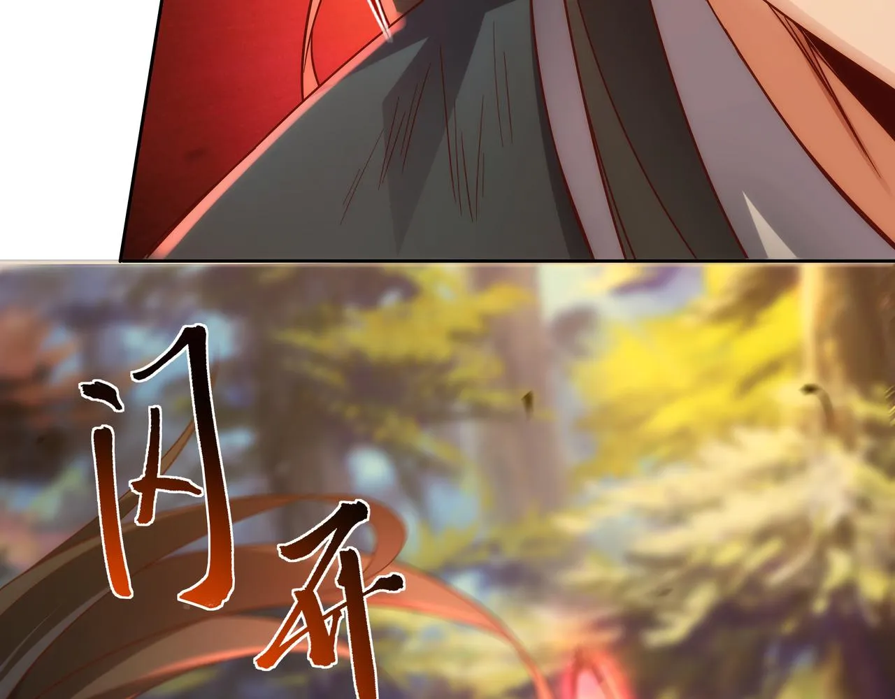 第1话 我被夺舍了？！ 第100页