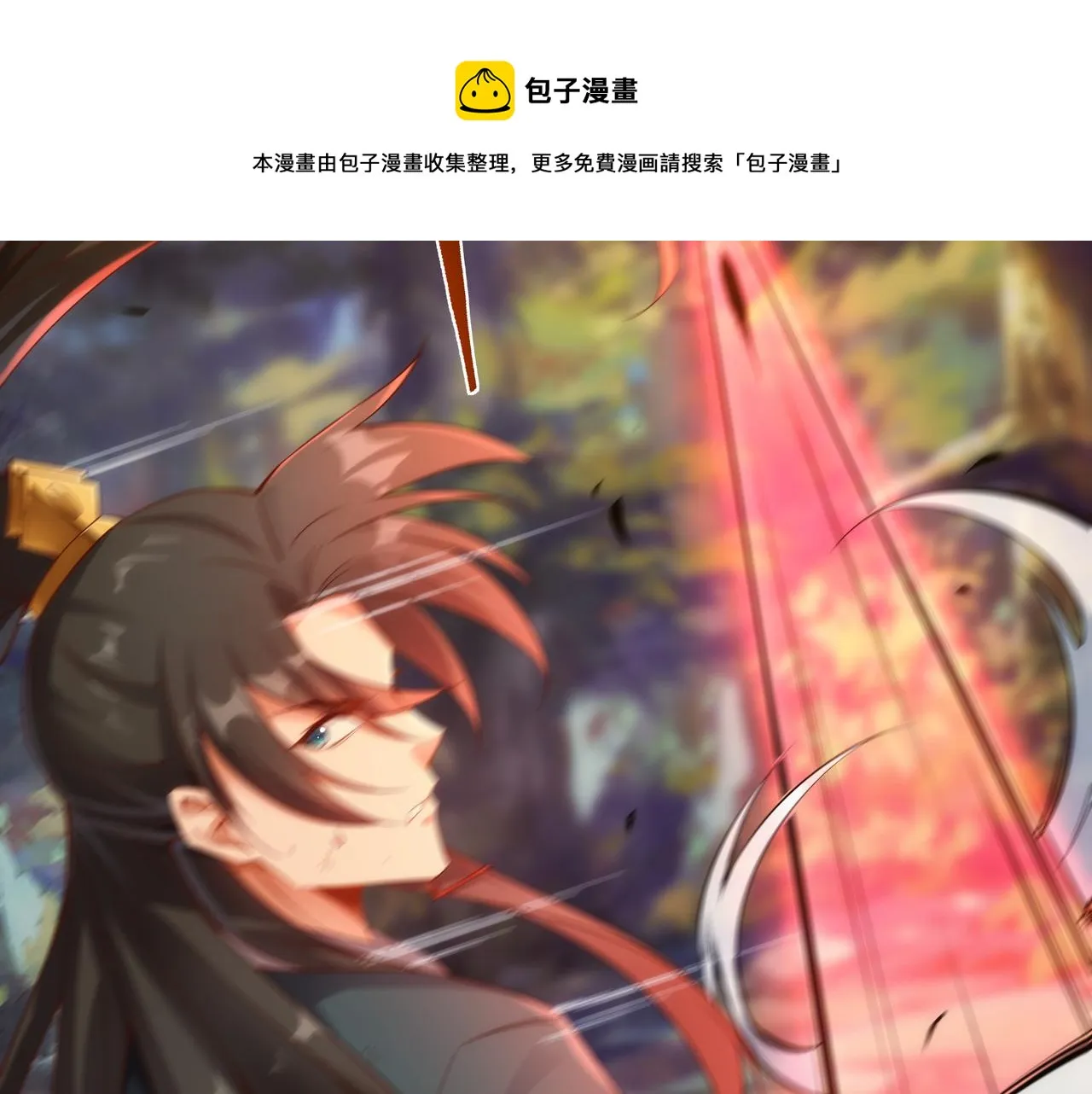 第1话 我被夺舍了？！ 第101页