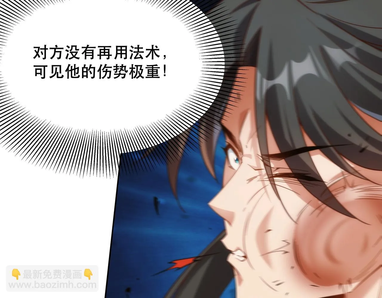 第1话 我被夺舍了？！ 第109页
