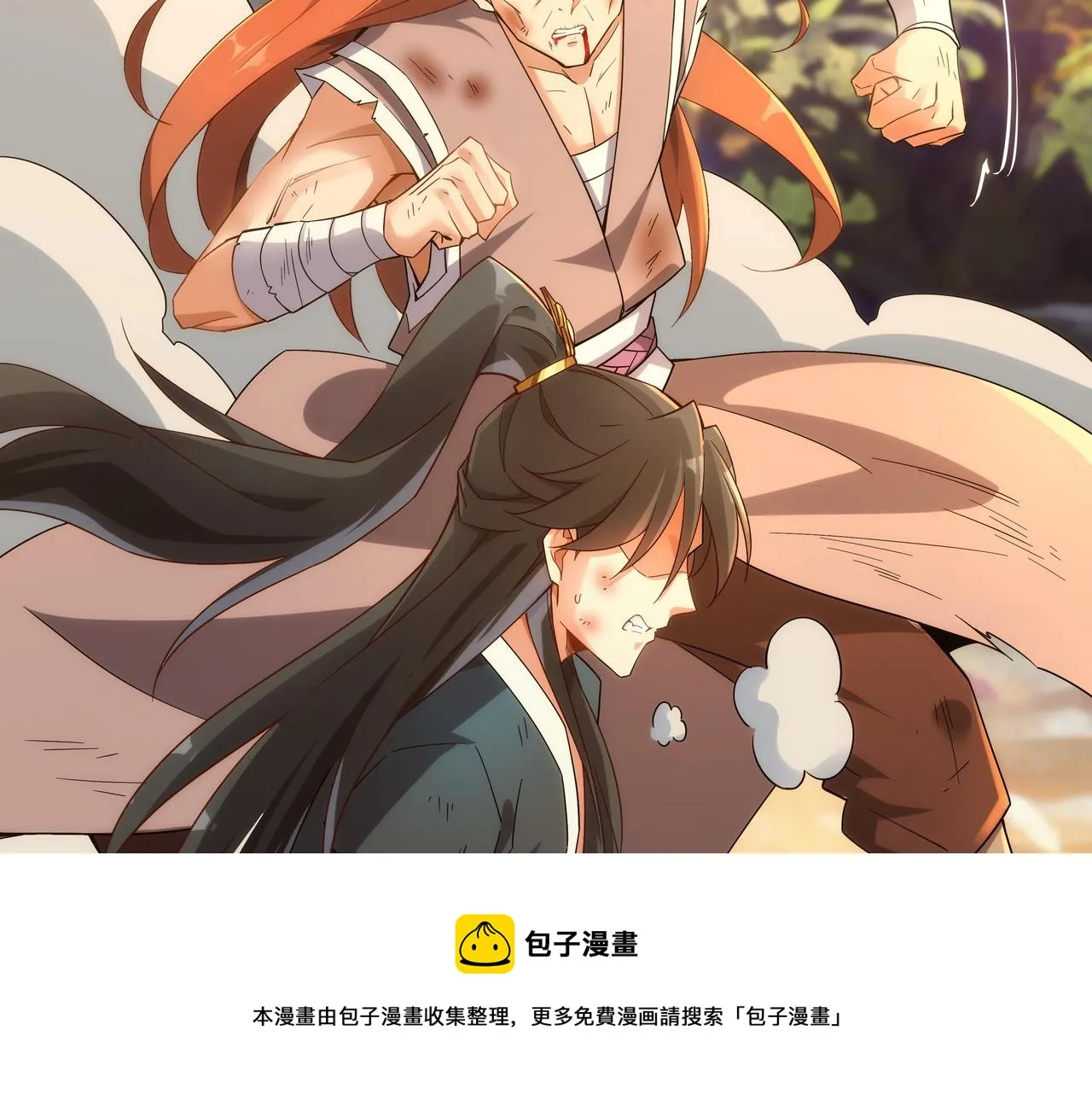 第1话 我被夺舍了？！ 第111页