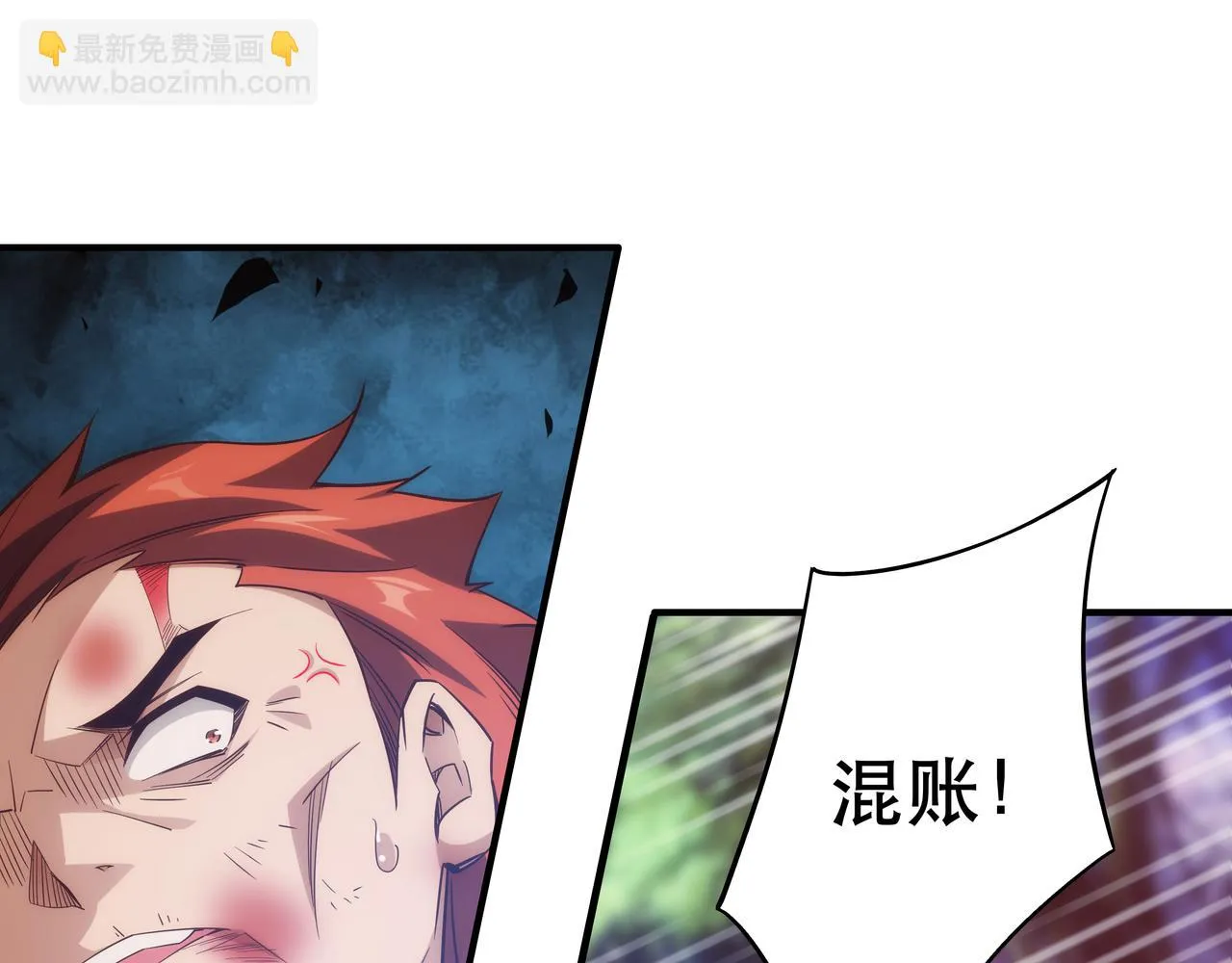 第1话 我被夺舍了？！ 第119页