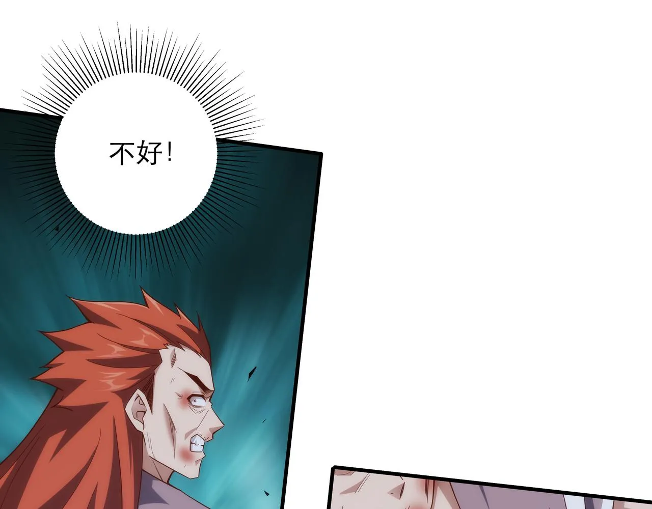 第1话 我被夺舍了？！ 第128页