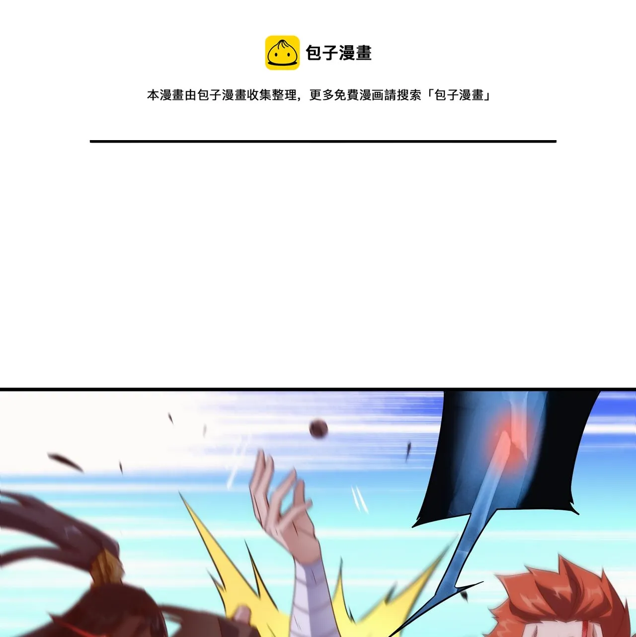 第1话 我被夺舍了？！ 第131页