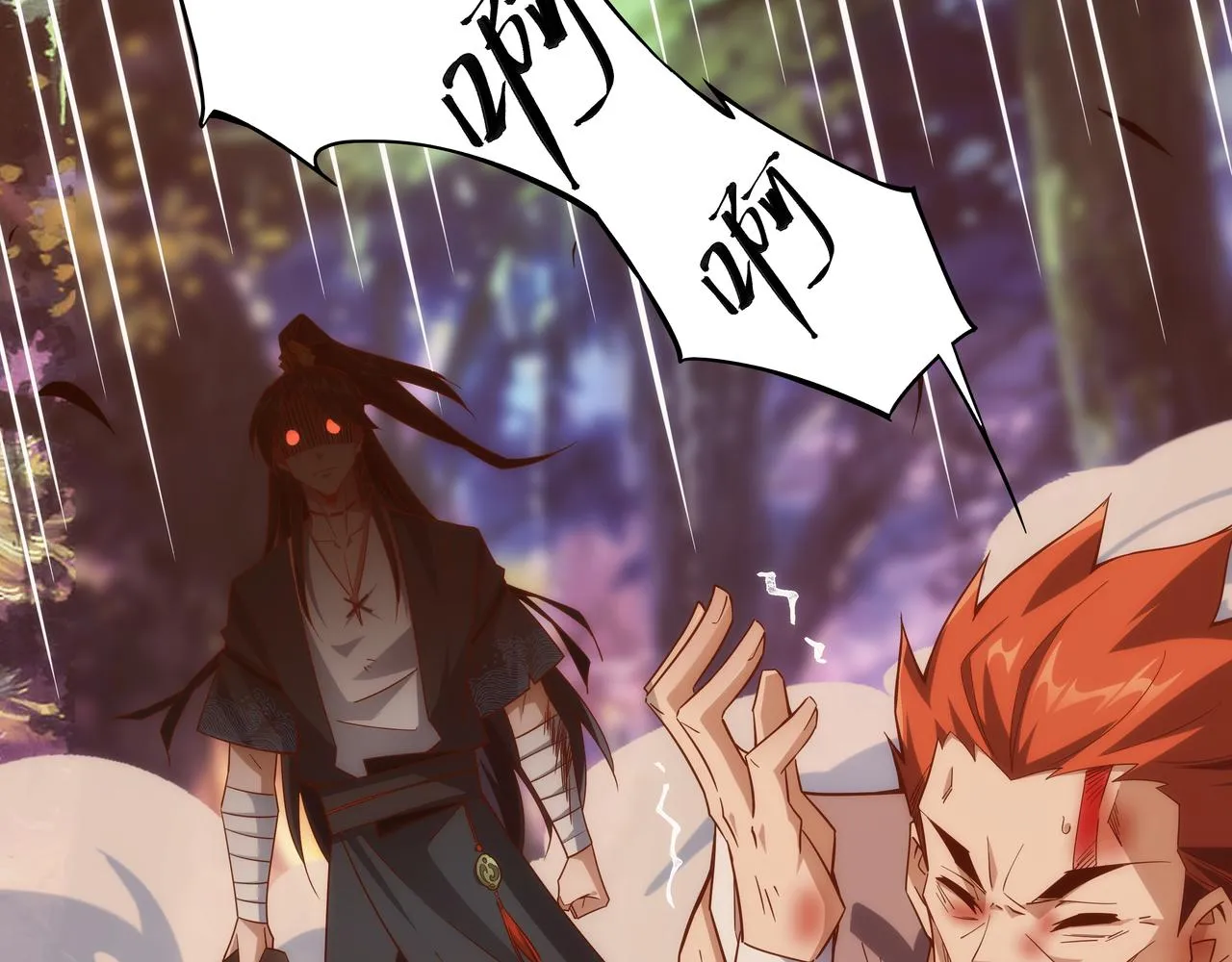 第1话 我被夺舍了？！ 第133页