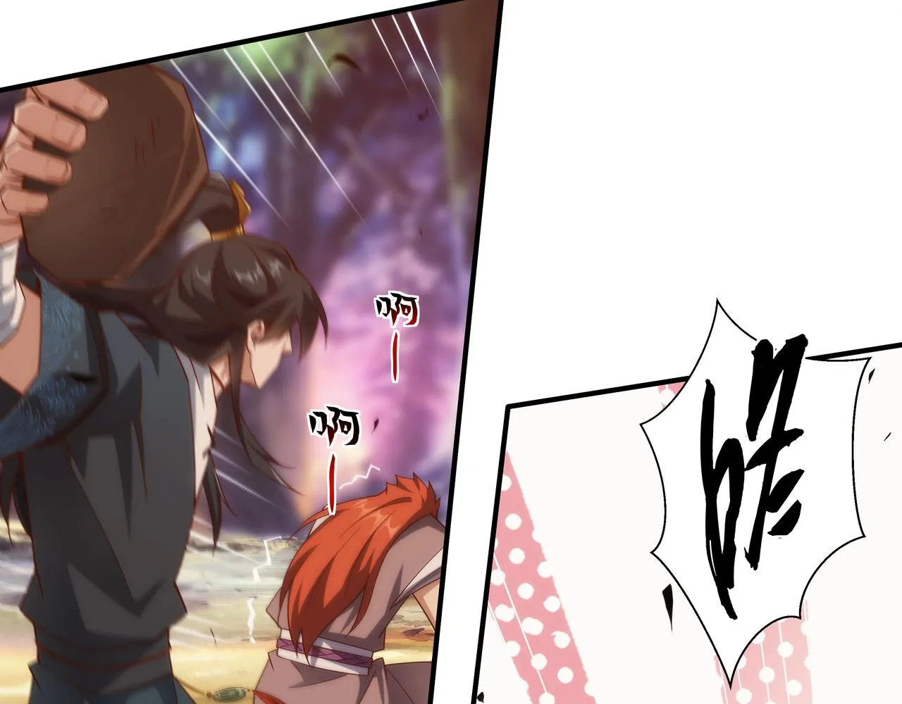 第1话 我被夺舍了？！ 第135页