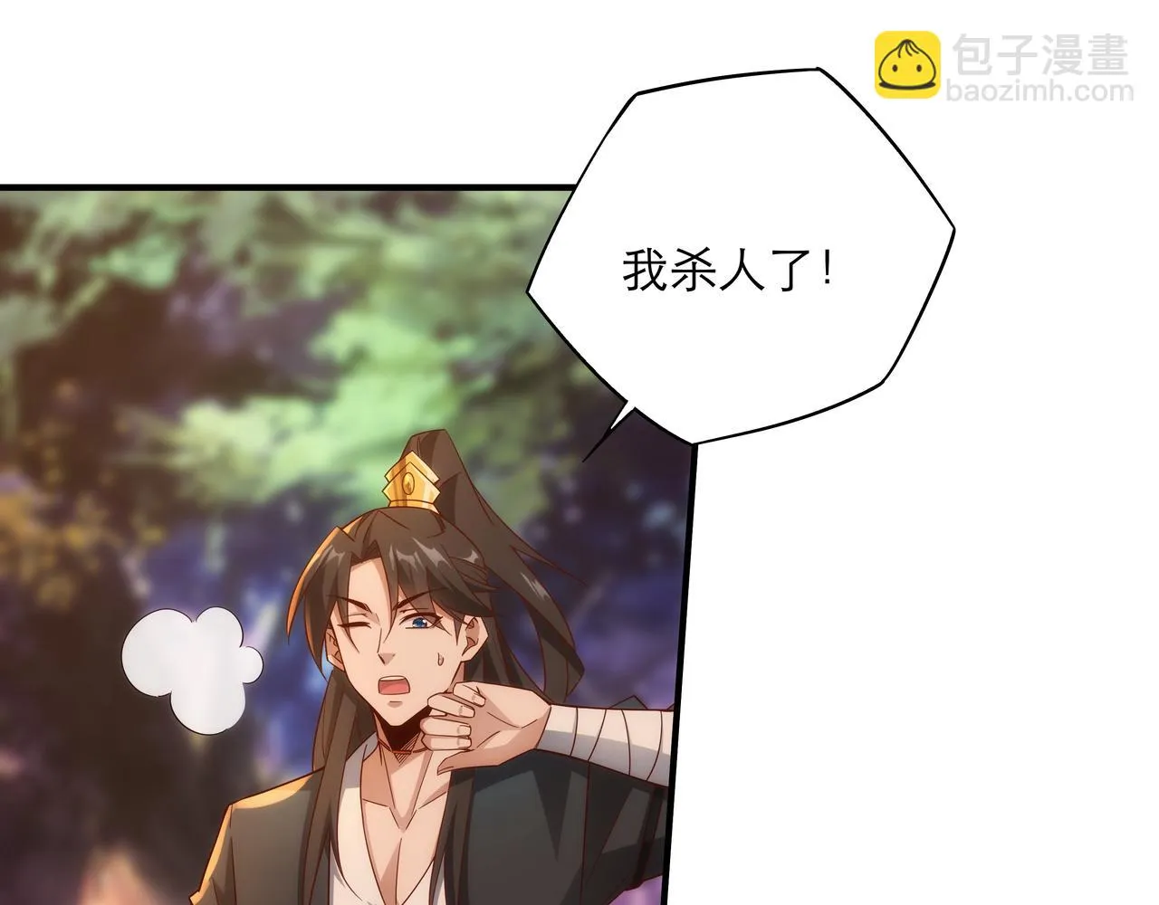 第1话 我被夺舍了？！ 第139页