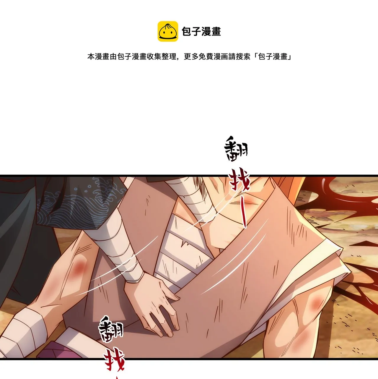 第1话 我被夺舍了？！ 第141页