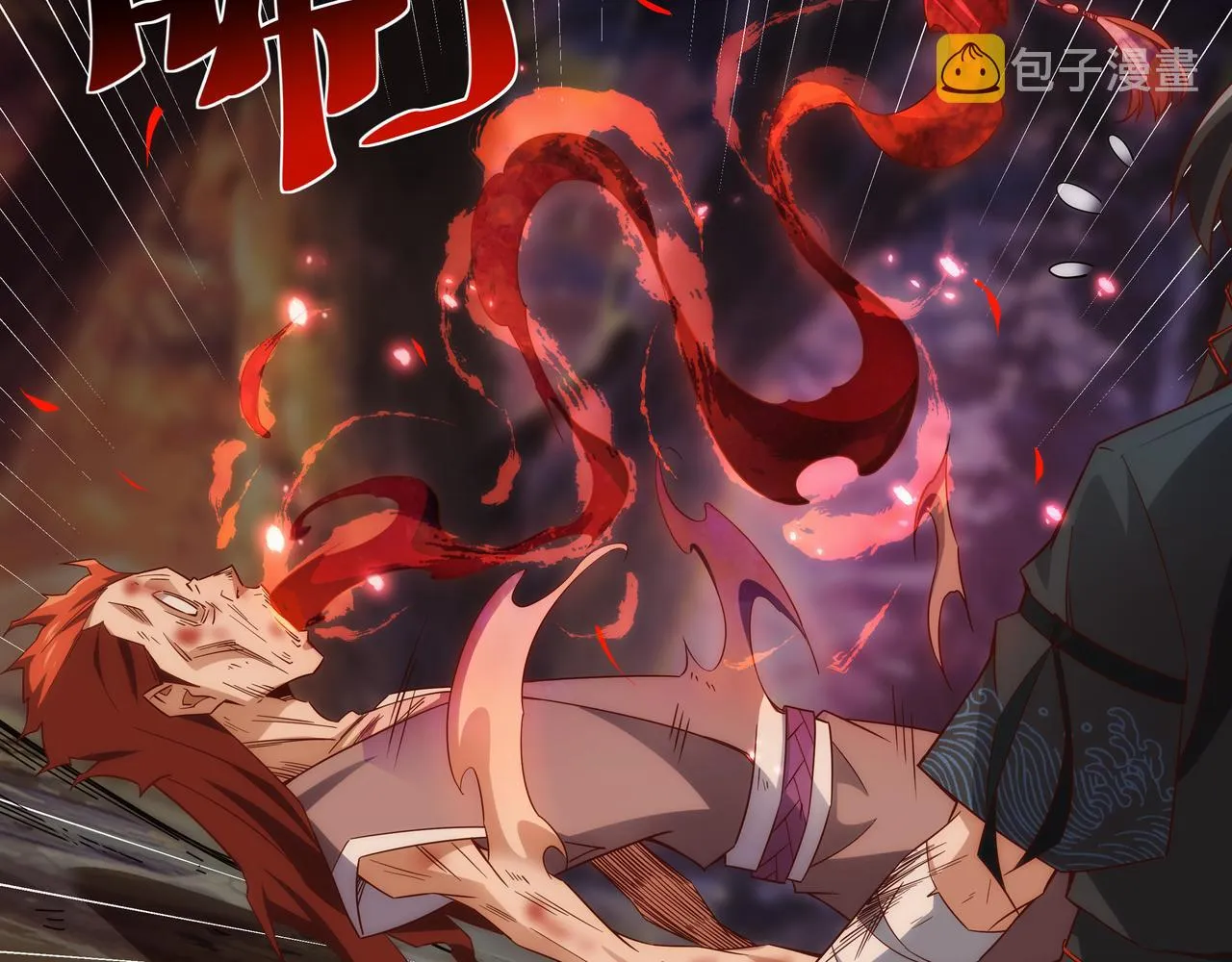 第1话 我被夺舍了？！ 第146页