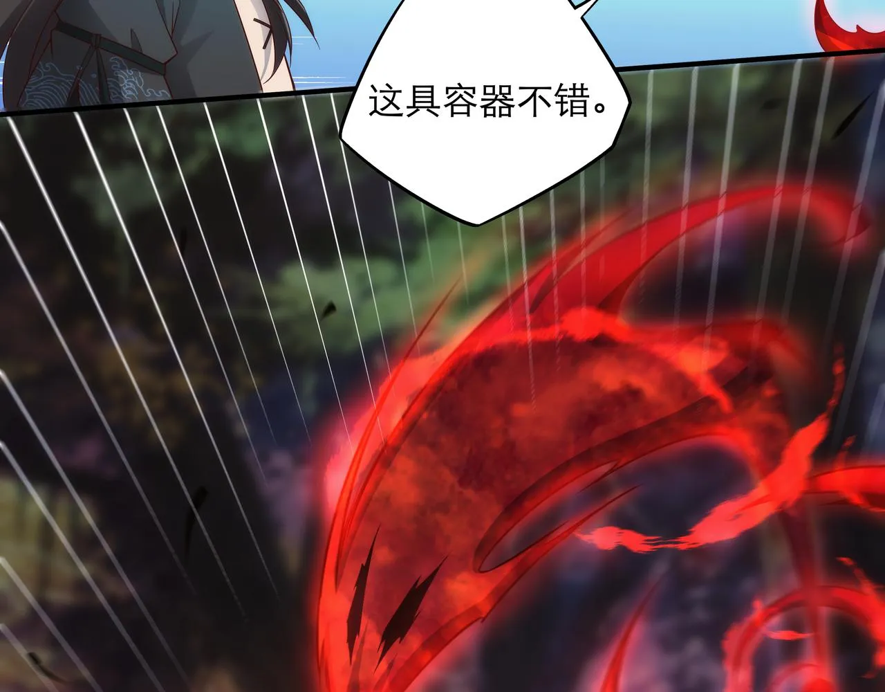 第1话 我被夺舍了？！ 第150页