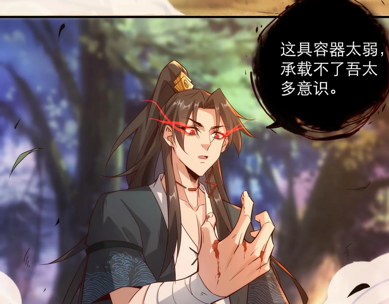 第1话 我被夺舍了？！ 第157页