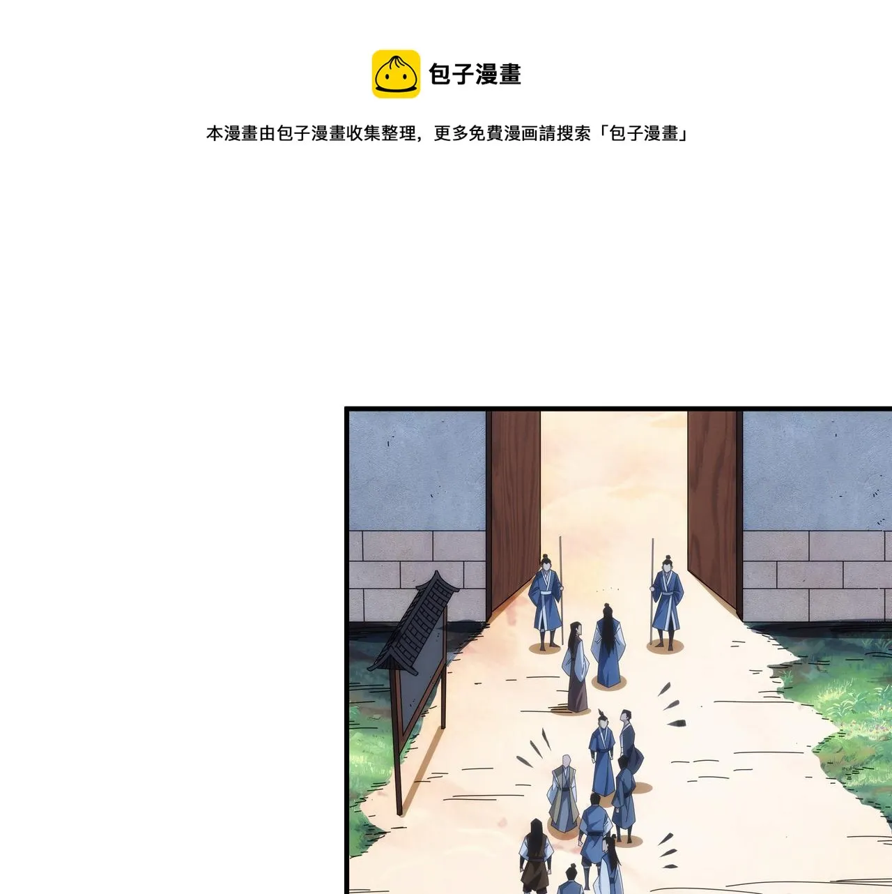 第1话 我被夺舍了？！ 第161页