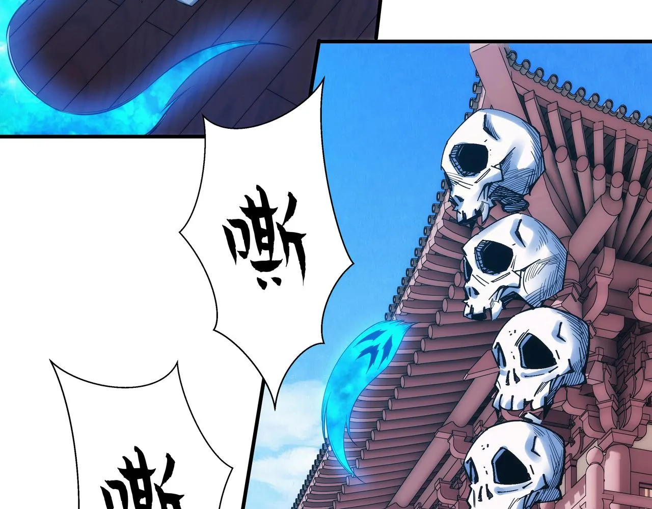 第1话 我被夺舍了？！ 第169页