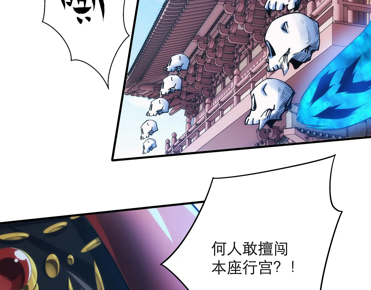 第1话 我被夺舍了？！ 第170页