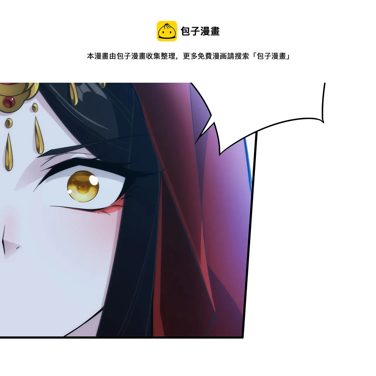 第1话 我被夺舍了？！ 第171页