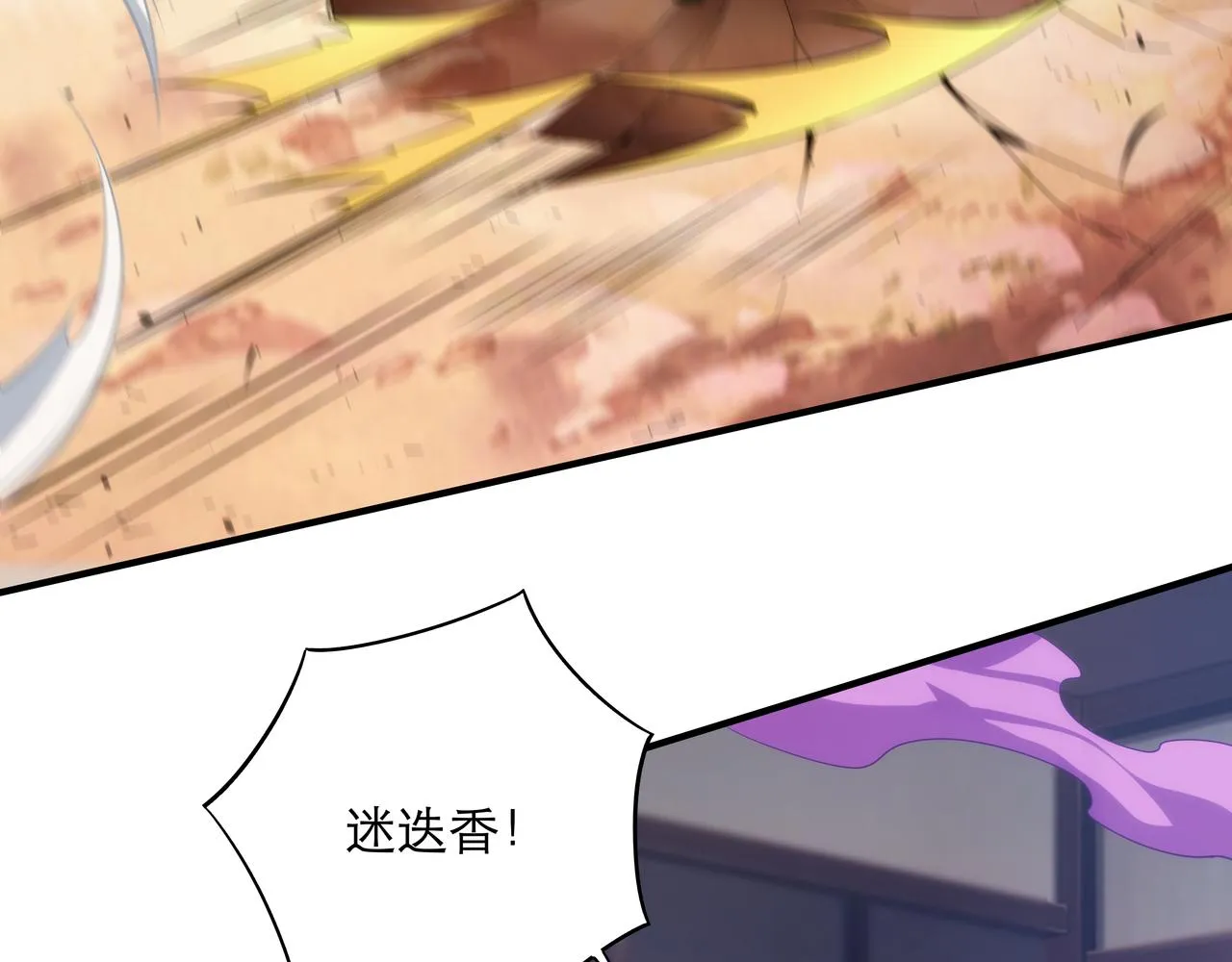 第1话 我被夺舍了？！ 第179页