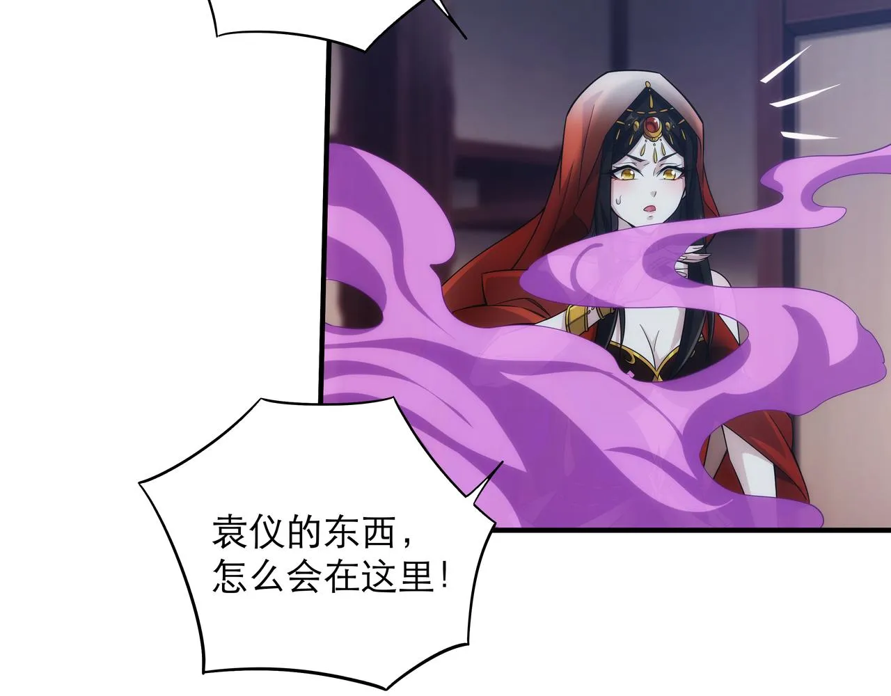 第1话 我被夺舍了？！ 第180页