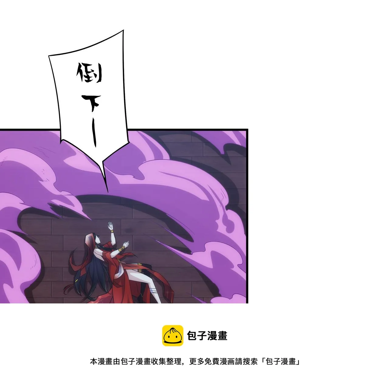 第1话 我被夺舍了？！ 第181页