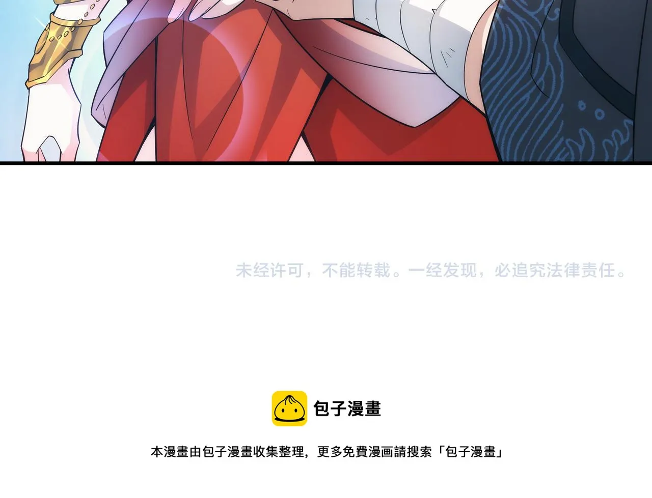 第1话 我被夺舍了？！ 第191页