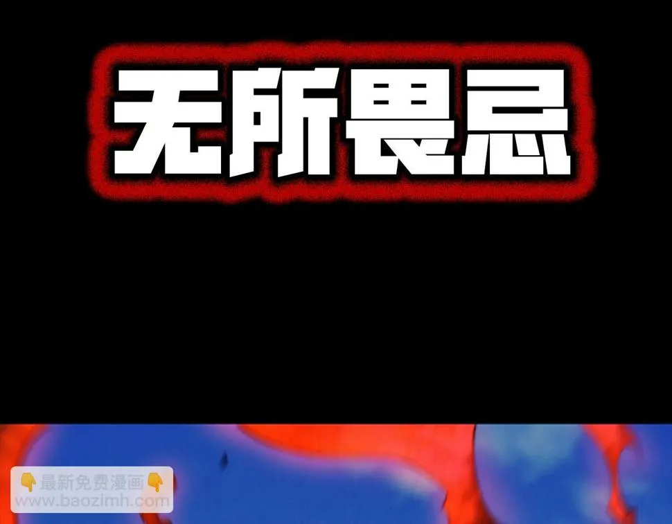 预告：4月27日爆更！ 第29页