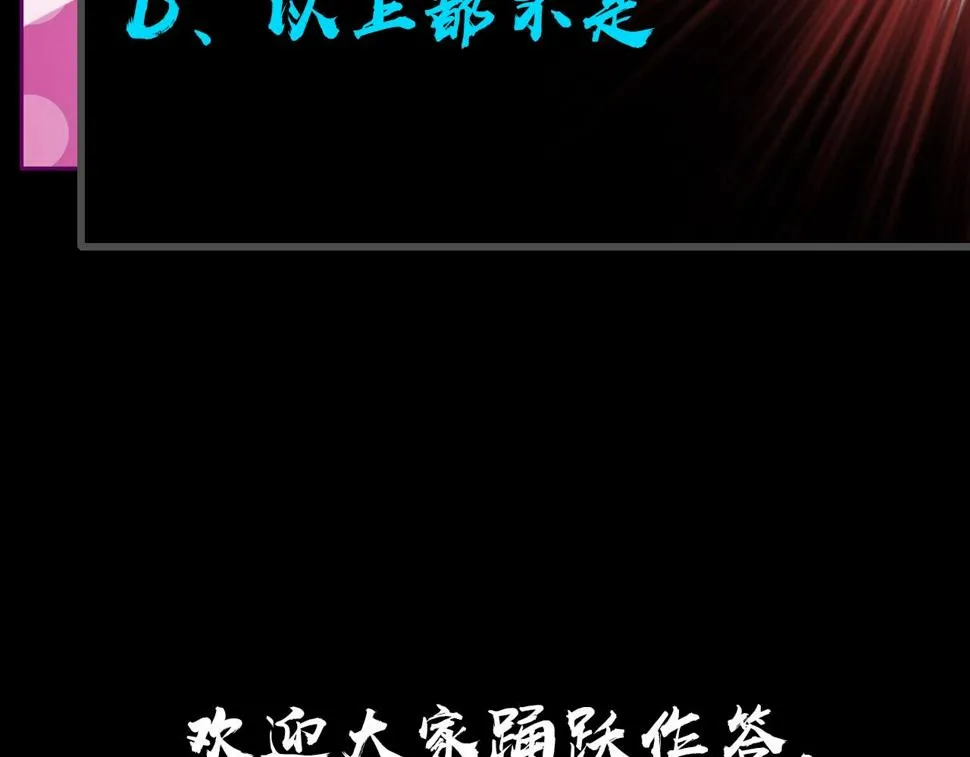 预告：4月27日爆更！ 第64页