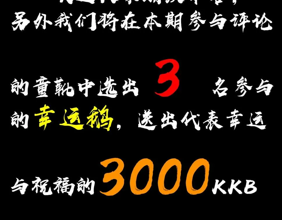 预告：4月27日爆更！ 第65页